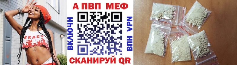 дарнет шоп Ермолино A-PVP VHQ