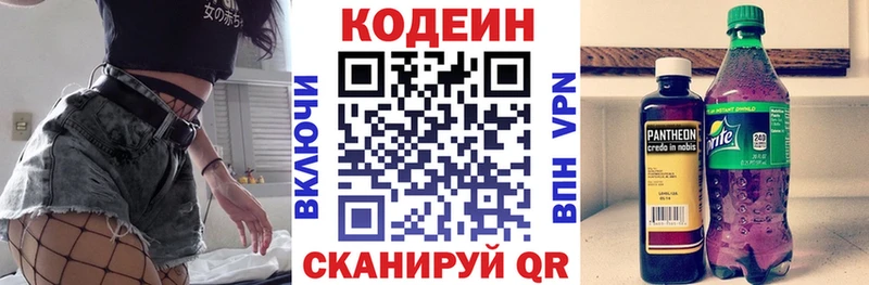 Кодеиновый сироп Lean Purple Drank  Ермолино 