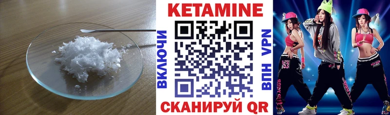 КЕТАМИН VHQ  закладка  Ермолино 