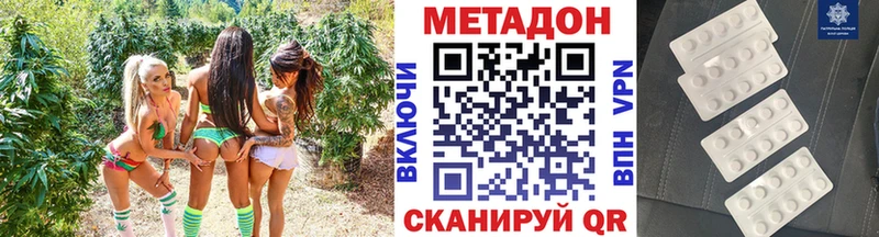 МЕТАДОН кристалл  omg ссылка  Ермолино 