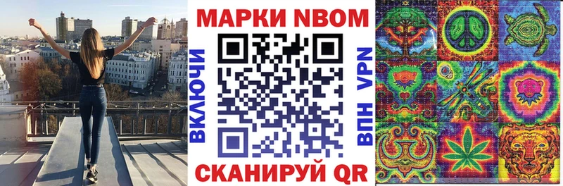 Марки N-bome 1,5мг  Ермолино 